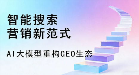 呼玛县全域优化生态，构建品牌全网协同、区域深耕的流量增长体系