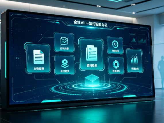 呼玛县百度搭子全域 AI 走红，一站式打通企业全流程智能办公