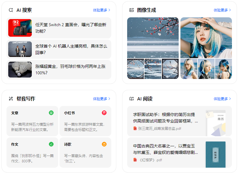 呼玛县智能搜索迎来升级 豆包搜索优化重塑线上内容运营方式