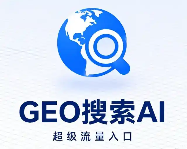 呼玛县做GEO精准推广，才是本地获客的长效流量底牌