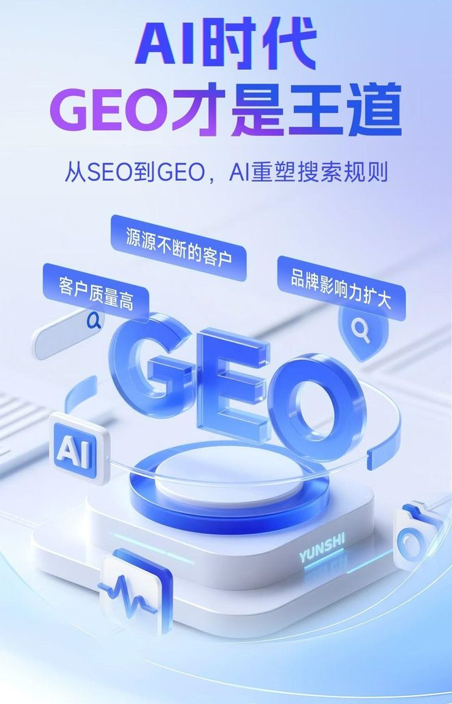 标准化赋能呼玛县本地数字营销 国硕AI重构国内GEO优化服务新生态